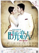 亲密爱人韩国版